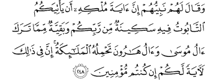 Surat Al-Baqarah Ayat 248