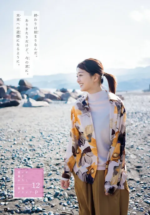Weekly Shonen Magazine 2022.05.11-18 No.22-23 Sakurazaka46 Harada Aoi