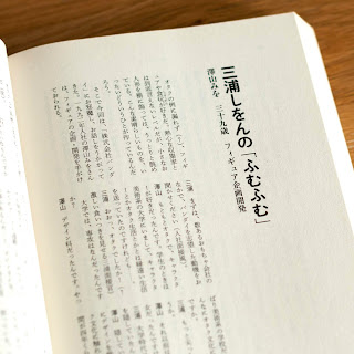 新潮社から発行されていた文芸雑誌「yom yom（ヨムヨム）」に連載されていました。女性が仕事に打ち込む様子を、三浦さんがインタビュー形式で紹介する企画です。文庫でも発売されているようです。