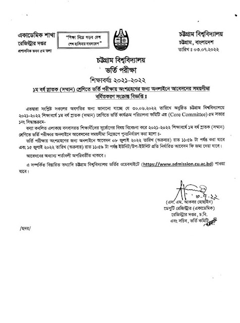 cu admission circular,cu apply date, cu admission apply date 2022,cu admission circular 2021-22,CU Admission Circular 2022,chittagong university admission circular 2020-21,https://admission.cu.ac.bd/,cu admission circular 2022,CU Admission,cu.ac.bd admission loginচট্টগ্রাম বিশ্ববিদ্যালয় নোটিশ বোর্ড,চট্টগ্রাম বিশ্ববিদ্যালয় ক ইউনিট,চট্টগ্রাম বিশ্ববিদ্যালয় ক ইউনিট মানবন্টন ২০২১,চট্টগ্রাম বিশ্ববিদ্যালয় বি ইউনিট মানবন্টন,চট্টগ্রাম বিশ্ববিদ্যালয় সি ইউনিট মানবন্টন,চট্টগ্রাম বিশ্ববিদ্যালয় ডি ইউনিট মানবন্টন,চট্টগ্রাম বিশ্ববিদ্যালয় বি ইউনিট সাবজেক্ট,চট্টগ্রাম বিশ্ববিদ্যালয় খ ইউনিট বিষয়সমূহ,চট্টগ্রাম বিশ্ববিদ্যালয় ভর্তি সার্কুলার,চট্টগ্রাম বিশ্ববিদ্যালয় ভর্তি সার্কুলার ২০২২চট্টগ্রাম বিশ্ববিদ্যালয় ভর্তি যোগ্যতা ২০২১-২০২২,চট্টগ্রাম বিশ্ববিদ্যালয় ভর্তি পরীক্ষার তারিখ,চট্টগ্রাম বিশ্ববিদ্যালয় ভর্তি পরীক্ষার বিজ্ঞপ্তি,চট্টগ্রাম বিশ্ববিদ্যালয় সি ইউনিট মানবন্টন,চট্টগ্রাম বিশ্ববিদ্যালয় ভর্তি সার্কুলার,চট্টগ্রাম বিশ্ববিদ্যালয় আবেদনের তারিখ,চট্টগ্রাম বিশ্ববিদ্যালয় আবেদনের সময়,,