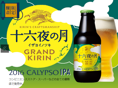 【印刷可能】 キリン 十六夜の月 347722-十六夜の月 キリン