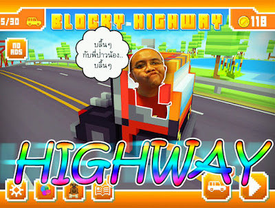 Blocky Highway เกมส์คลายเครียดสนุกๆ บอกเลยต้องลอง