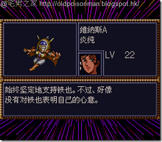 SRW4_CH.566