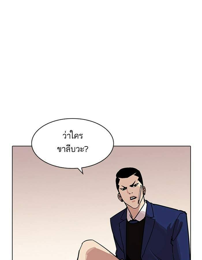 Lookism ตอนที่ 195