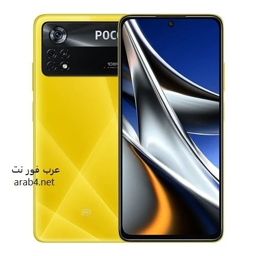 موبايل بوكو Xiaomi Poco X4 Pro 5G