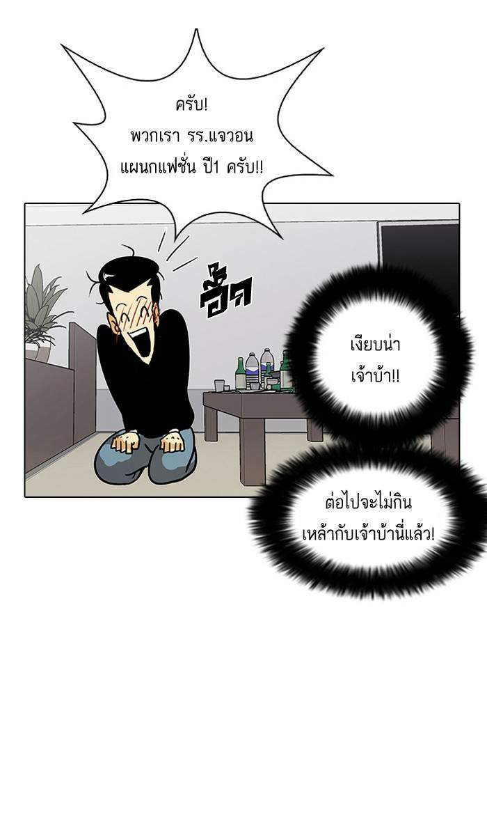 Lookism ตอนที่ 12