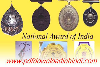 Indian awards list PDF in Hindi