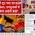 Future Of SP-BSP Alliance Turns Uncertain In U.P.