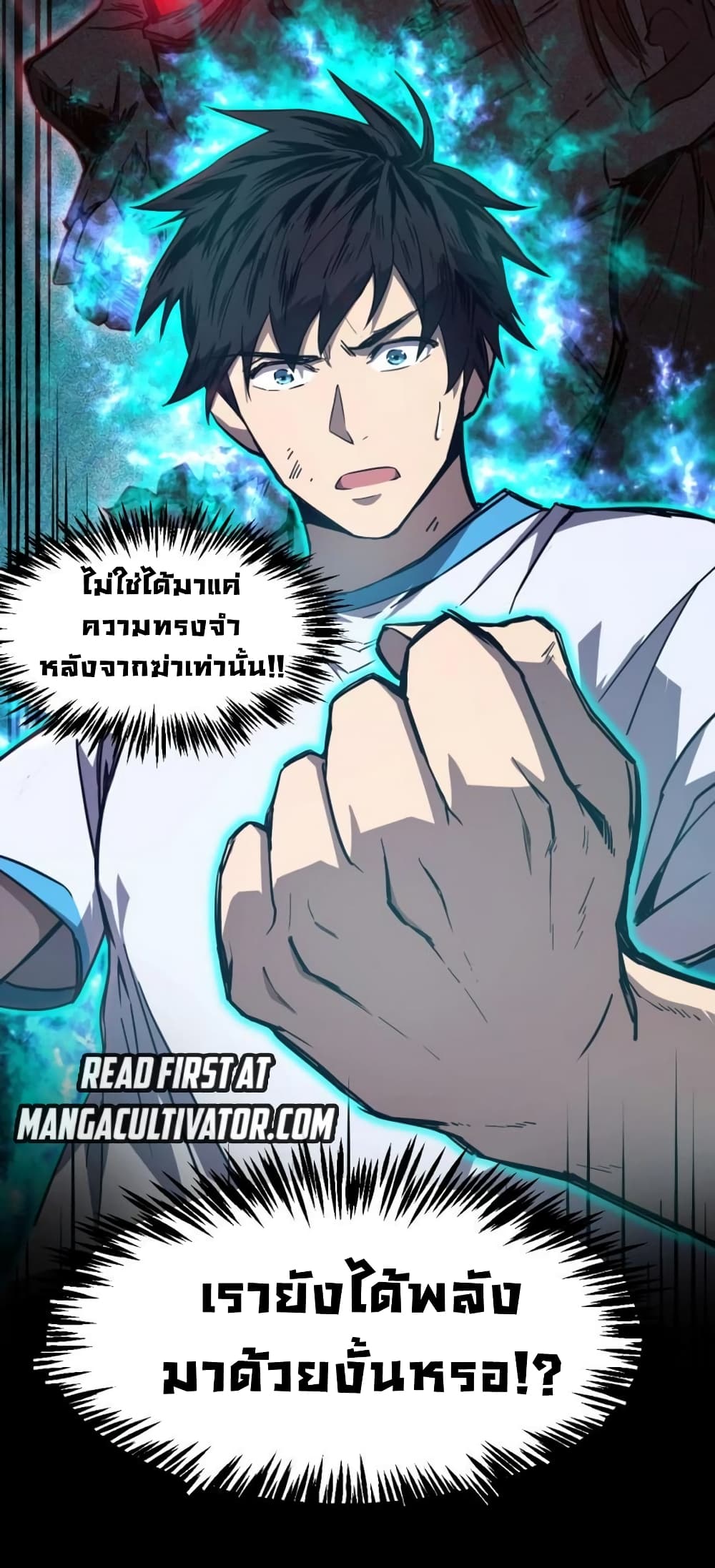 Apex Future Martial Arts ตอนที่ 1