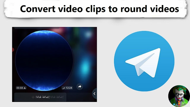 Convert video clips to round videos within Telegram