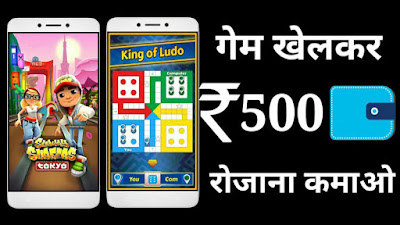 play and earn money jitiye paytm cash earning games।