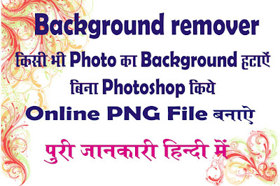 Background Remover 
