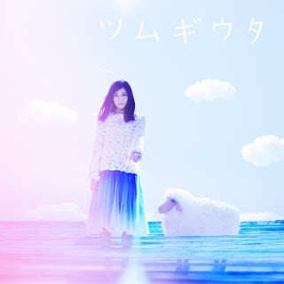 [Album] 住岡梨奈 – ツムギウタ / Tsumugiuta (2013.11.27/Flac/RAR)