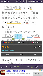 EASY JAPANESE NEWS やさしい日本語ニュース