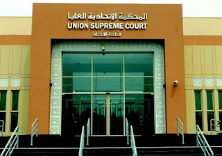 محكمة الإمارات