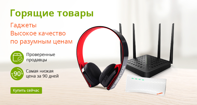 интернет магазин AliExpress