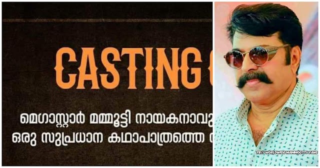 CASTING CALL FOR MAMMOOTTY'S MOVIE 