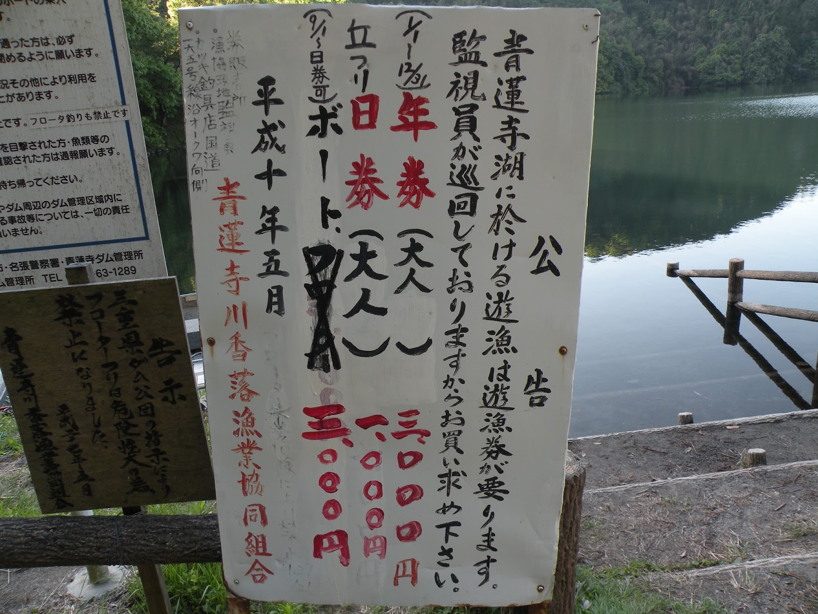隼人の新鮮釣り情報osakaなう バス編 18年4月28日 青蓮寺湖
