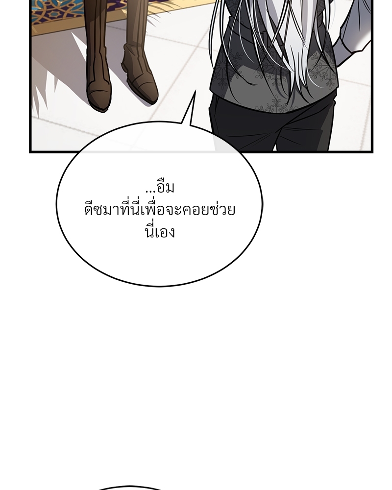 Shadowless Night ตอนที่ 21