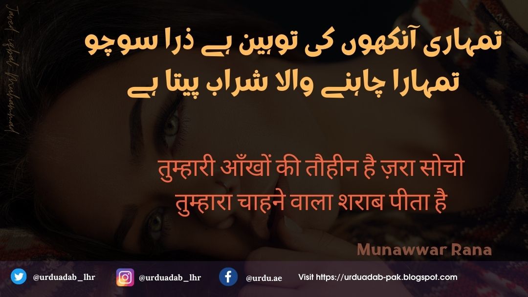 Aankhein Shayari | Beautiful Eyes Shayari| Hindi Shayari |khubsurat aankhon ki shayari in urdu | aankhon ki tareef shayari | aankhon ki shayari in english | 2 line shayari on eyes |tareef shayari on eyes |nashili aankhen shayari