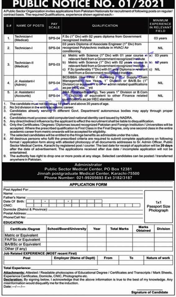 Latest Jobs in Pakistan Atomic Energy Commission PAEC 2021 - P/O Box No 12381