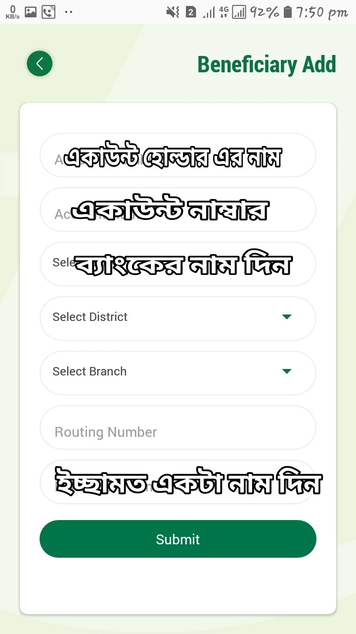 ট্রাস্ট মানি থেকে টাকা পাঠান অন্য ব্যাংকে সম্পুর্ন  ফ্রি [ Trust money]