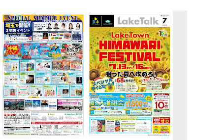 LakeTalk　 HIMAWARI FESTIVAL