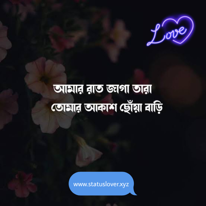 Bengali Love Quotes 2022