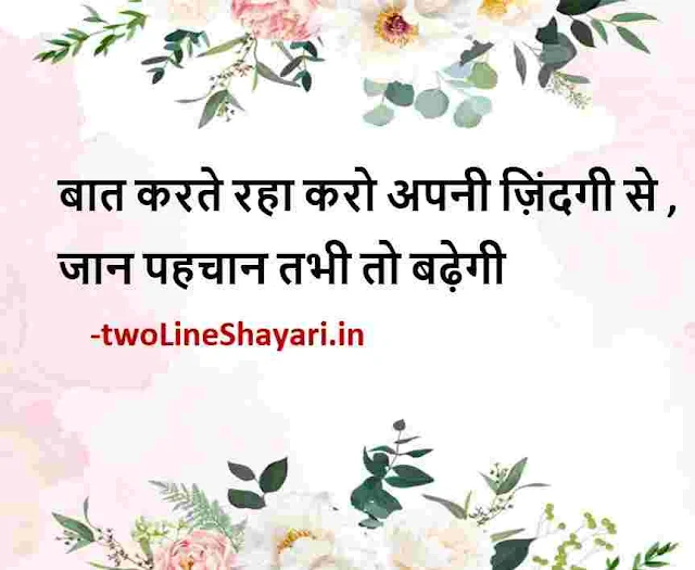 good night thought in hindi images, best quotes in hindi photo