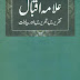 Allama Iqbal Taqreerain, Tehrirain aur Biyanat by Allama Muhammad Iqbal