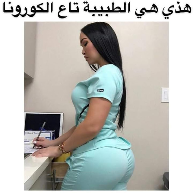 طبيبة الكورونا