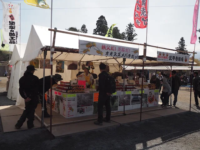 羊山公園　秩父路の特産市