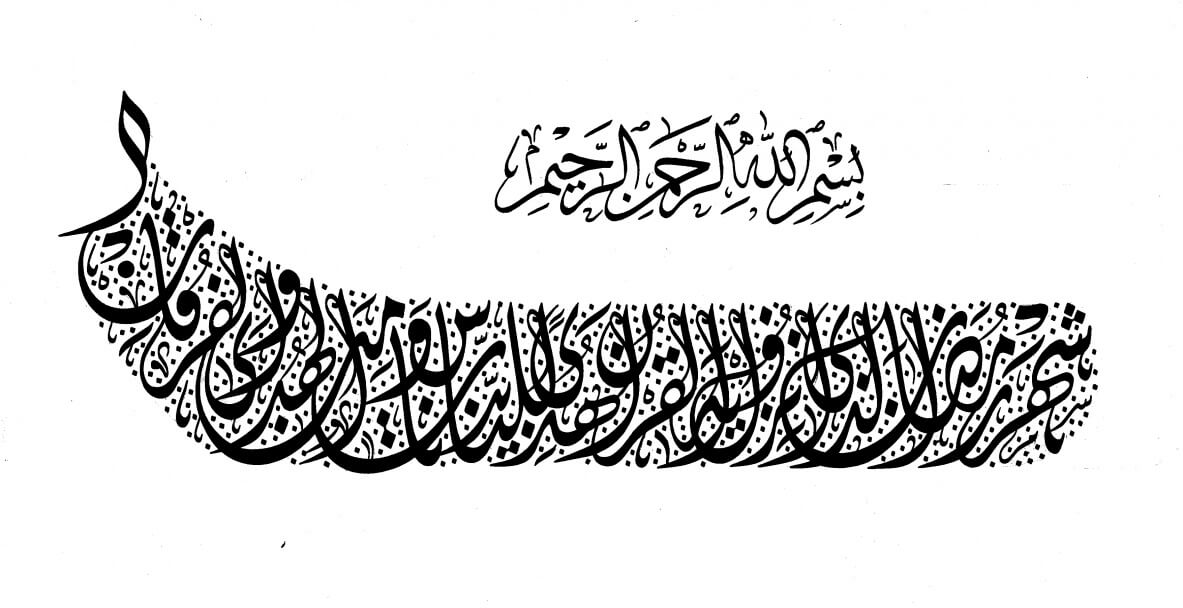 Kaligrafi Dan Desain  Grafik Terkait Ramadhan  kaligrafi