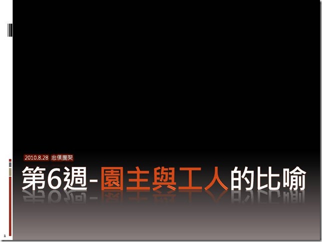投影片1