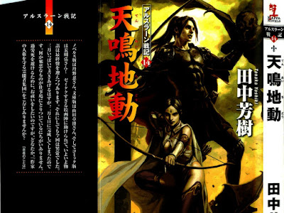 無料ダウンロード アルスラーン戦記 8巻 zip 331291