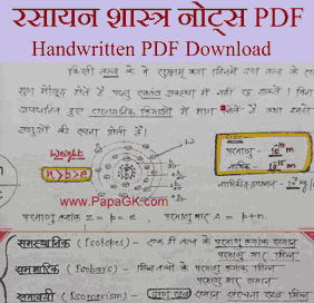 chemistry handwritten notes in hindi pdf