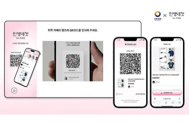 유니온픽처스, Union Pictures,  인생네컷, Life4Cuts, K-Culture,