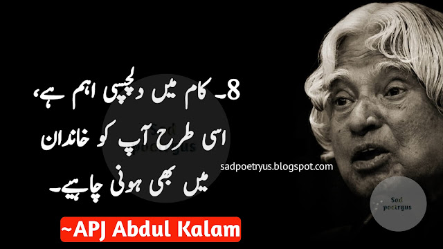 Dr-APJ-abdul-Kalam-quotes