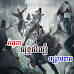 Demi-Gods and Semi​ - Devils (2021) - [ 1 - 50End ]   movieKhmer       
