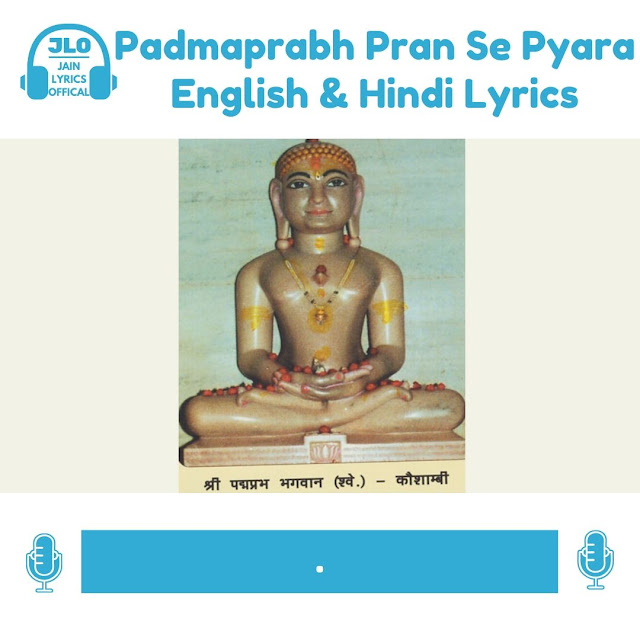 Padmaprabh Pran Se Pyara (Lyrics) Jain Stavan