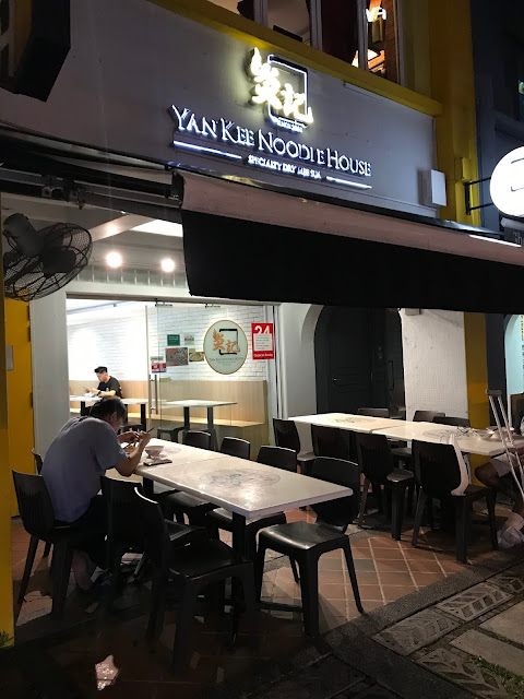 Yan Kee Noodle House (炎记), Circular Road