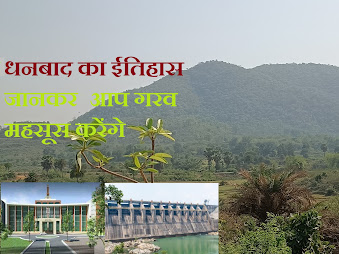 HISTORY  OF DHANBAD