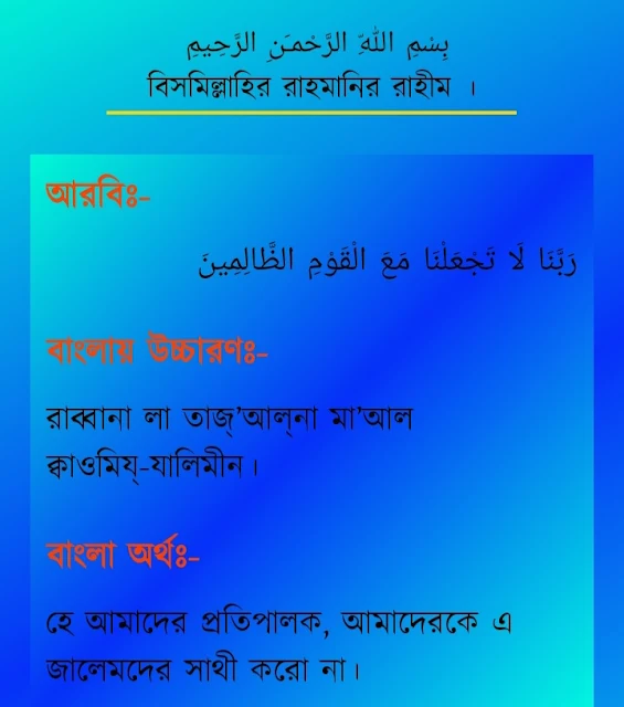 নামাজের শেষে দোয়া, নামাজের পর মুনাজাত, নামাজ পড়ার পর মুনাজাত, নামাজের পর দুয়া করা যাবে কী, কীভাবে ও কোন কোন বিষয়ে মুনাজাত করা যাবে