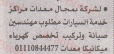 اهم وافضل الوظائف اهرام الجمعة وظائف خلية وظائف شاغرة على عرب بريك