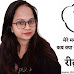 Ritu Verma Poetry in Hindi : रितु वर्मा की कविता मन