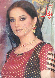 Aanchal Digest March 2006