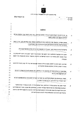 כשלונותי של השופט נפתלי שילה בענייני האמא ל' וילדיה גרמו לו להגיש נגדה תלונה במשטרה