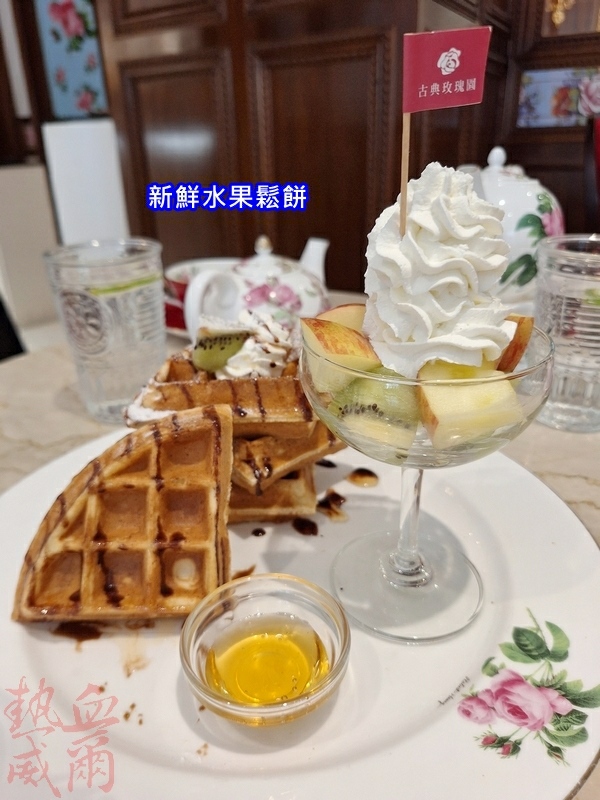 古典玫瑰園