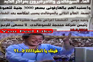 معقول الانتصار لصحة المصريين وضرب #الكبانية فى مقتل