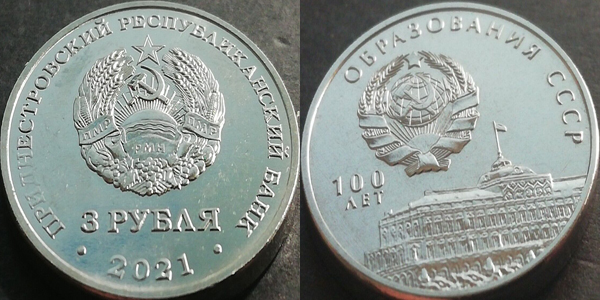 Transnistria 3 rubles 2021 - USSR Centennial